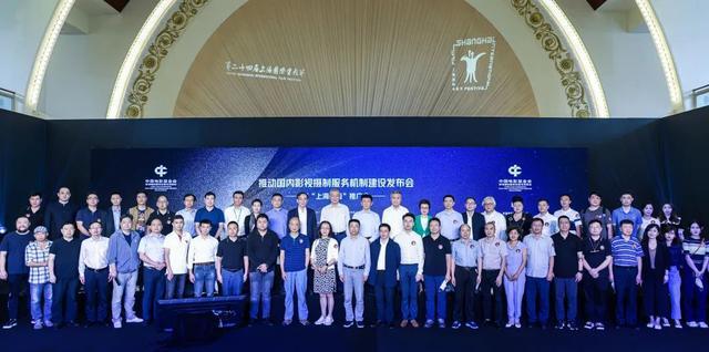 從"上海經(jīng)驗"出發(fā),中國電影基金會影視攝制服務(wù)專項基金推.