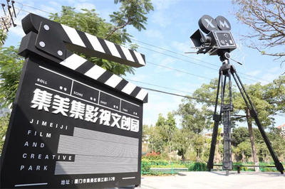 以節(jié)促產(chǎn)以節(jié)促城 金雞唱響廈門文化影視產(chǎn)業(yè)強音